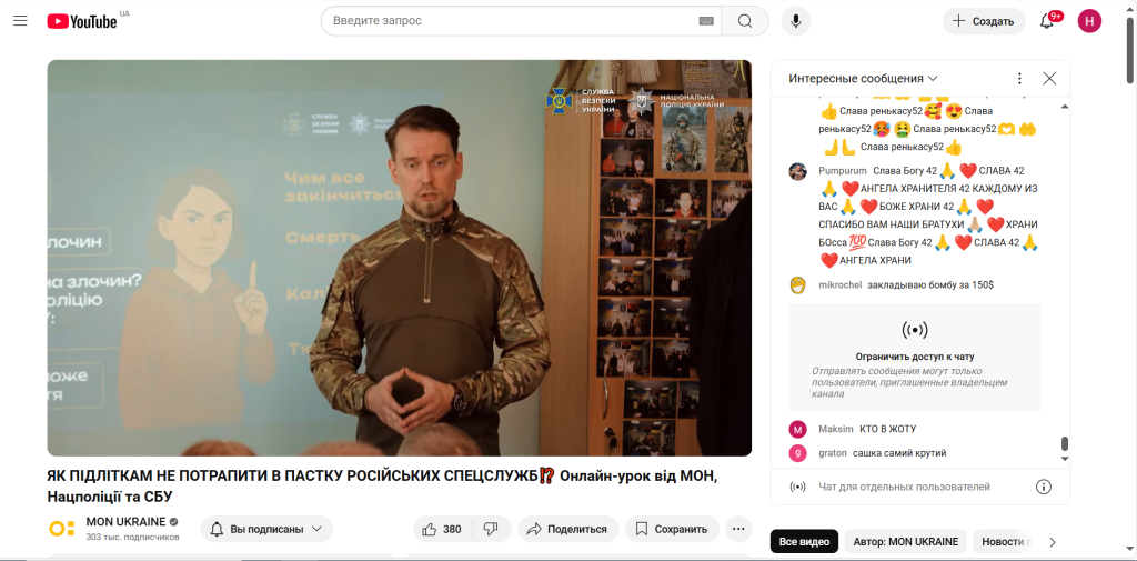 вербування 2