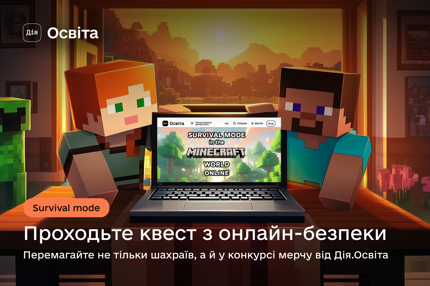 онлайн безпека Facebook Logo