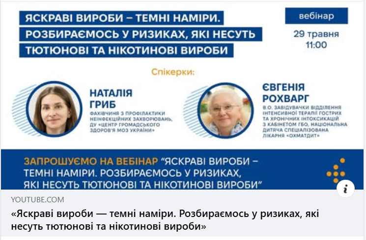 тютюн головна