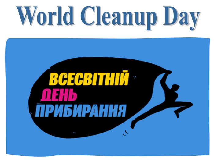 Всесвітній День прибирання