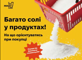 багато солі