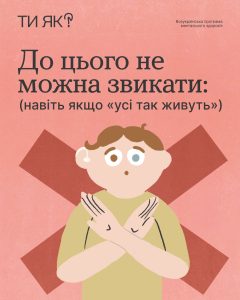До цього не можна звикати 1