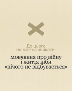 До цього не можна звикати 2