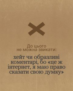 До цього не можна звикати 4