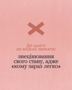 До цього не можна звикати 7