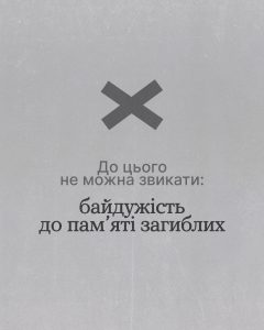 До цього не можна звикати 8