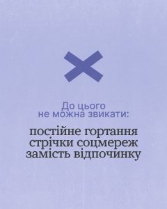 До цього не можна звикати 9