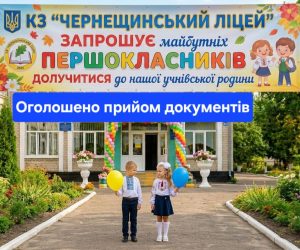 оголошення 1 клас