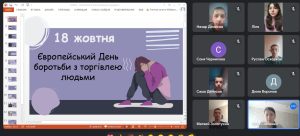 торг людьми 9 кл