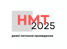 Nmt 3