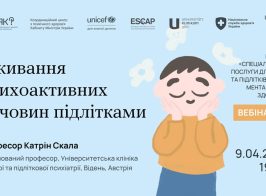 психоактивні реч