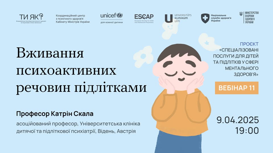психоактивні реч