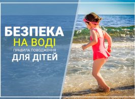 вода головна