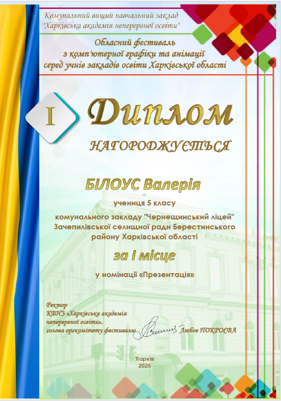 Фест КГА Білоус В