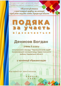 Фест КГА Денисов Б