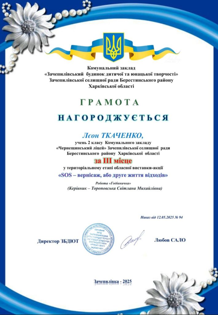 Ткаченко СОС вернісаж