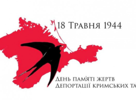 крим головна