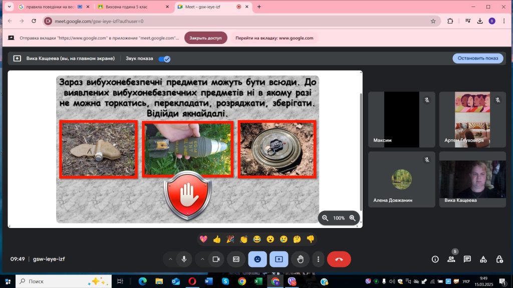вибухонебезпечні 6 клас 3