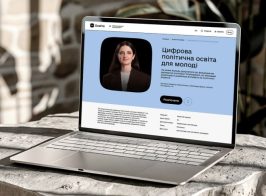 Освіта. Дія