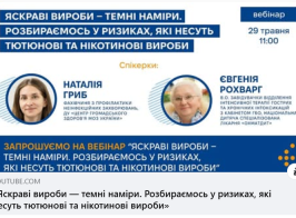 тютюн головна
