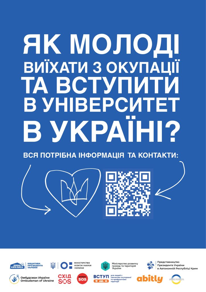 ТОТ Постер 1