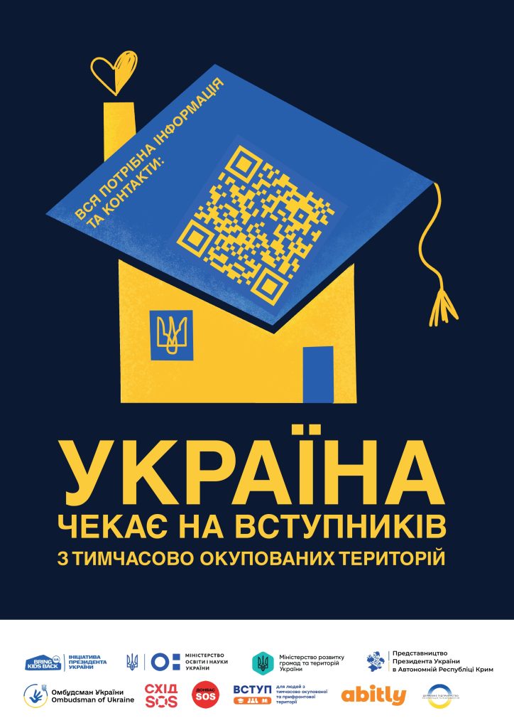ТОТ Постер 2