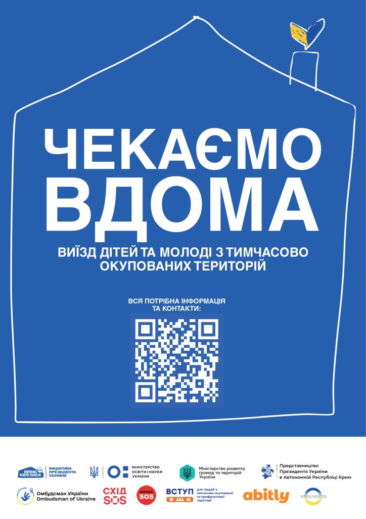 ТОТ Постер 4