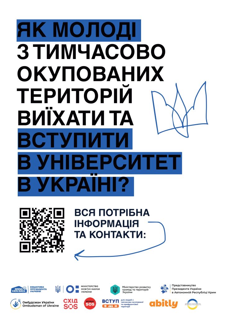 ТОТ Постер 5