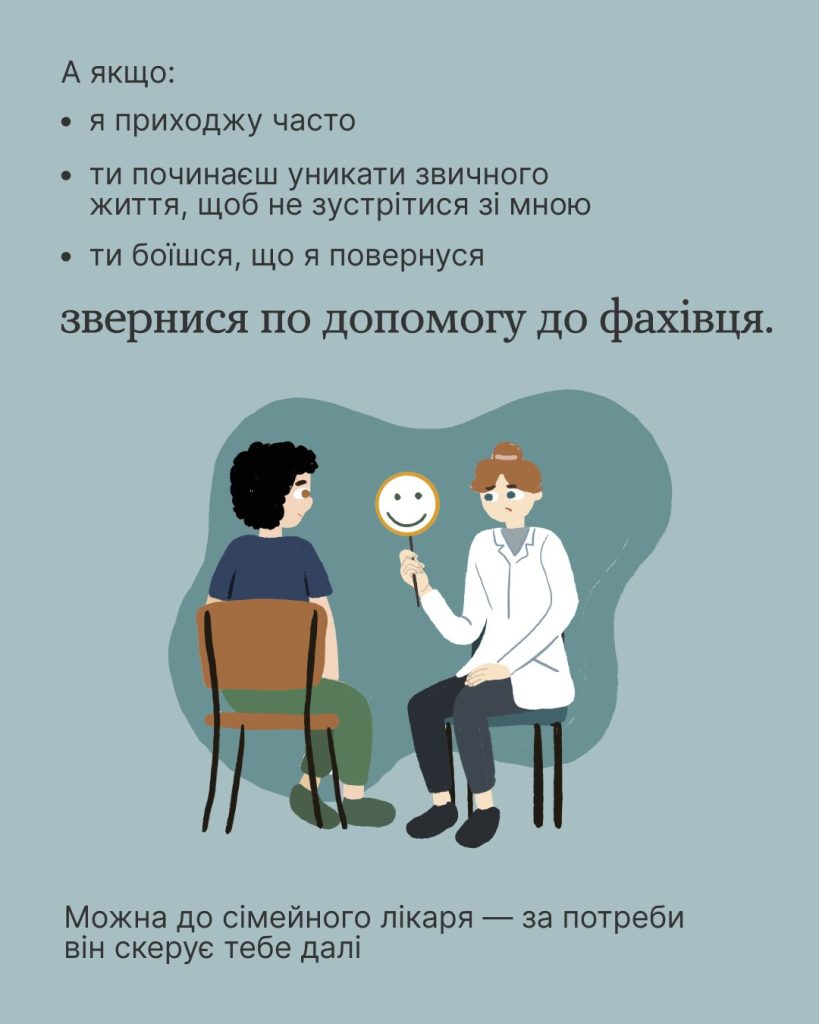 панічна атака 5