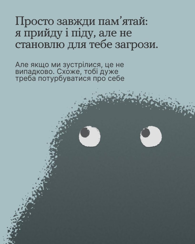 панічна атака 6