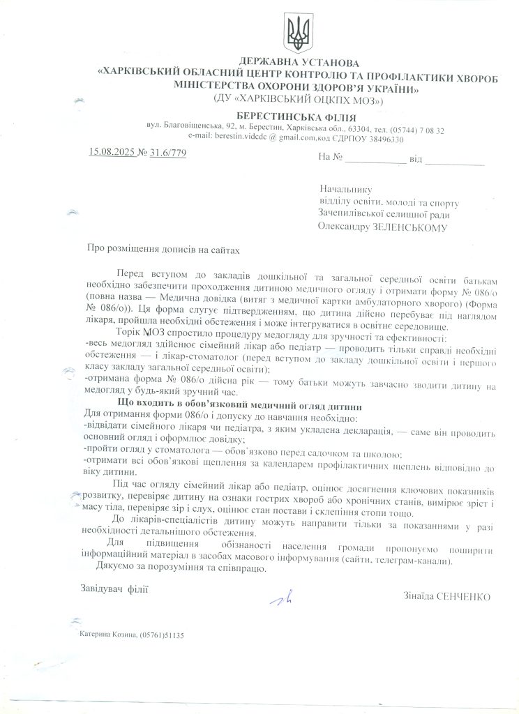 медогляд по новому