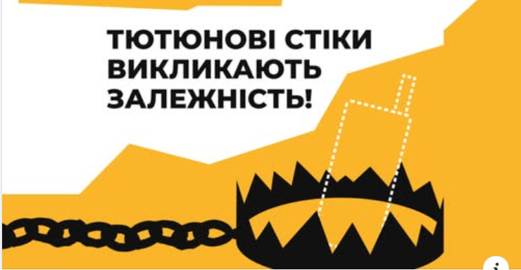 тютюнові стіки