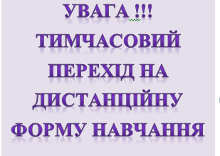 перехід на ДН