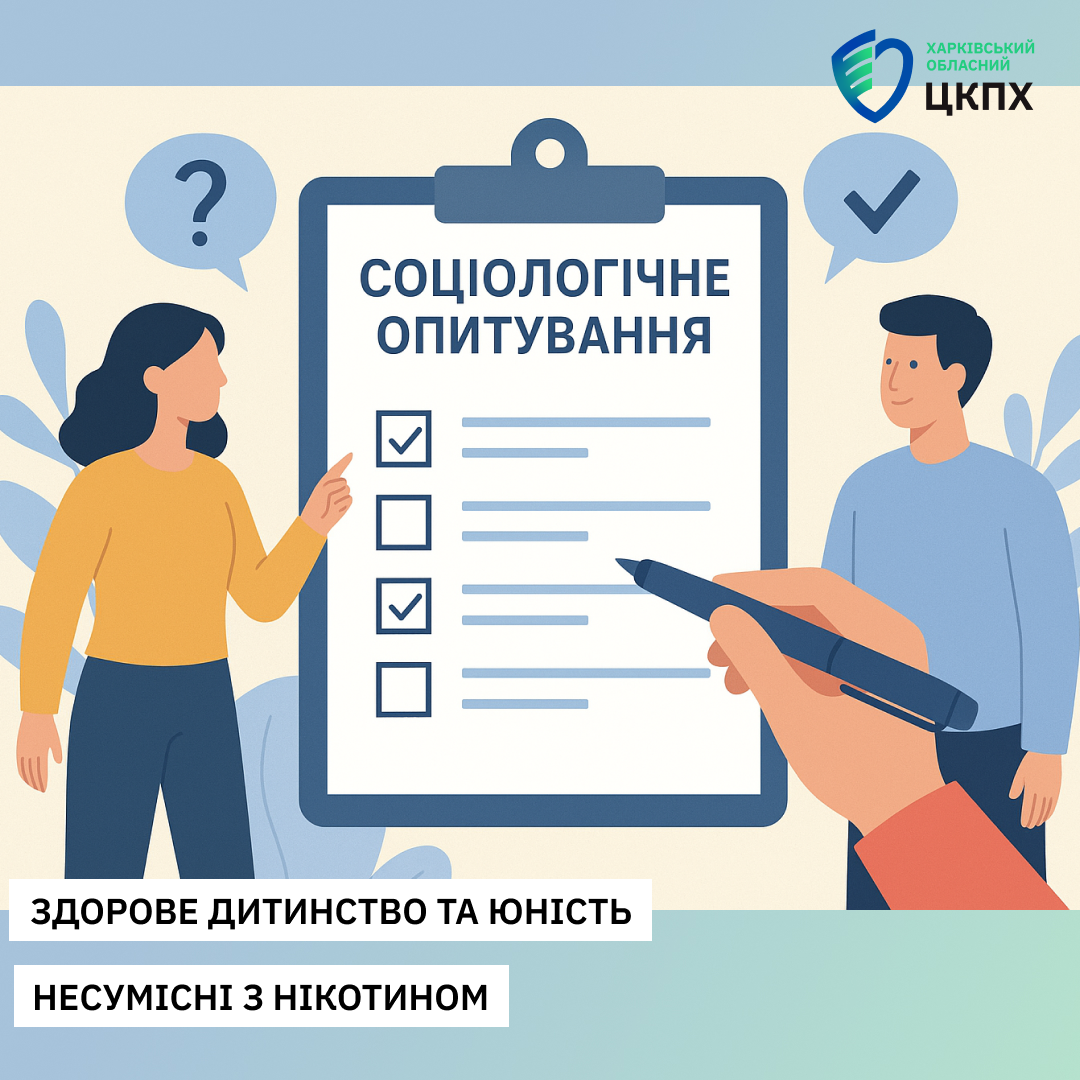 проти нікотину