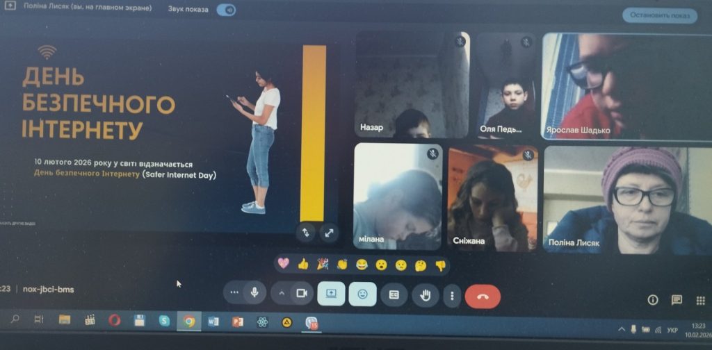 Безпечний Інтернет 4 кл 1