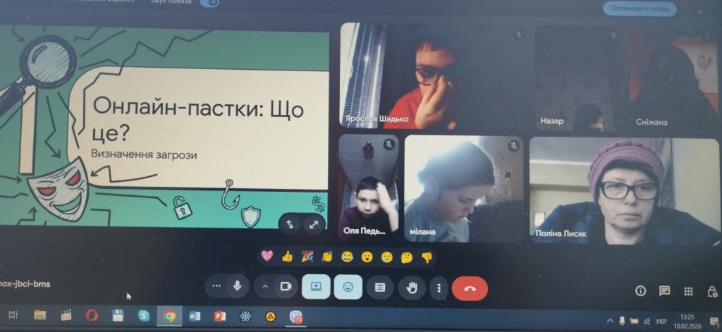 Безпечний Інтернет 4 кл 3