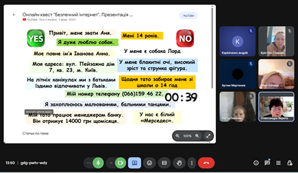 Безпечний Інтернет 9 кл 3