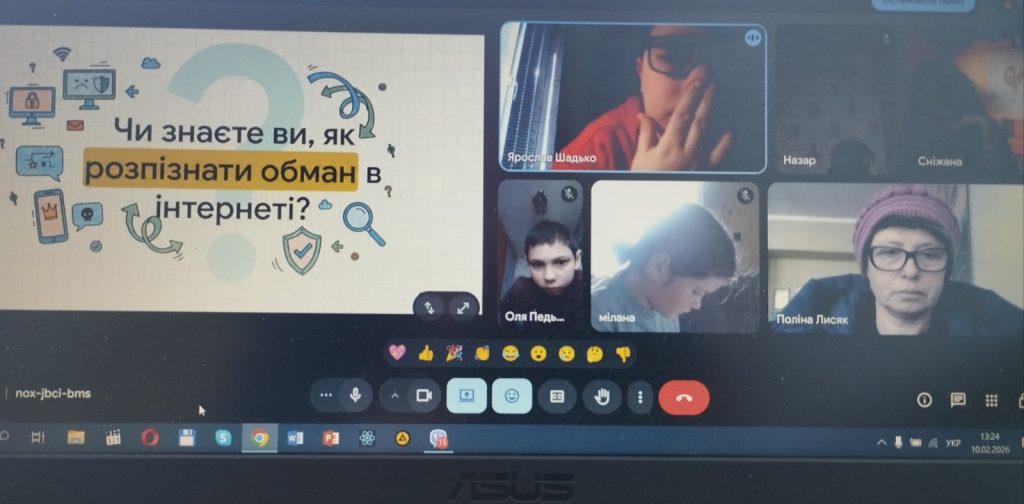 Безпеяний Інтернет 4 кл 2