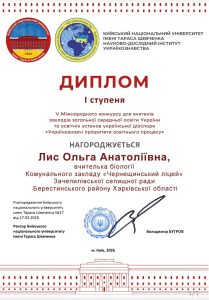 ЛИС Українознавчі