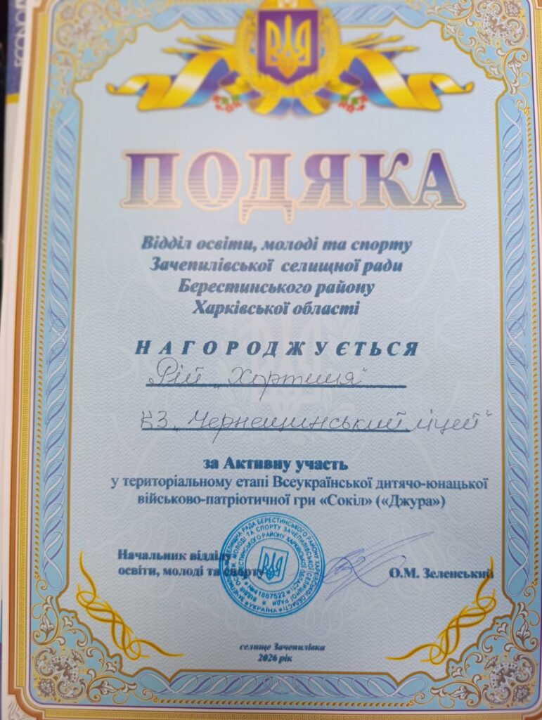 Хортиця 26 1