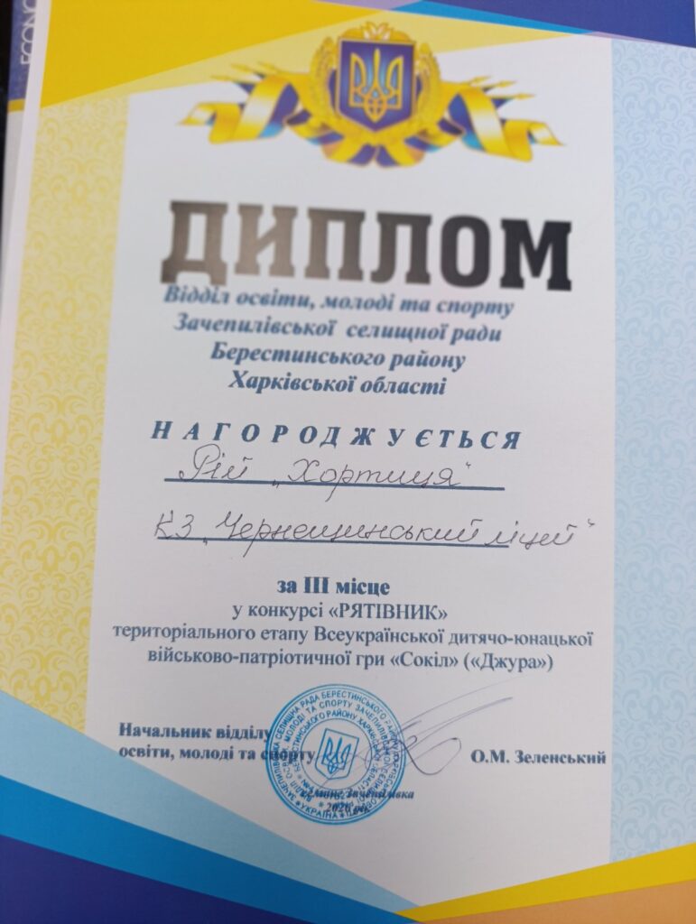 Хортиця 26 2