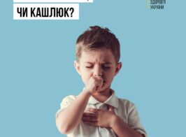 кашлюк